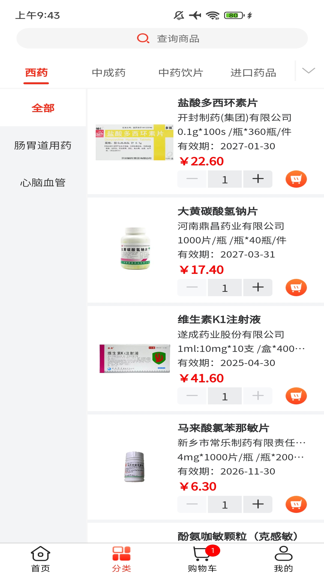 精彩截图-药佩奇2025官方新版