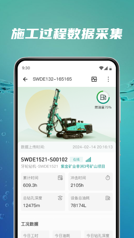 精彩截图-矿岩互联2026官方新版
