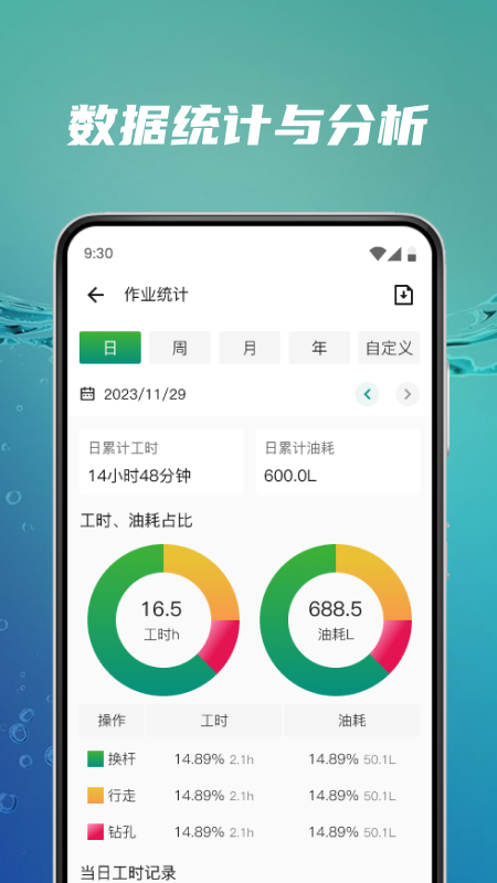 精彩截图-矿岩互联2026官方新版