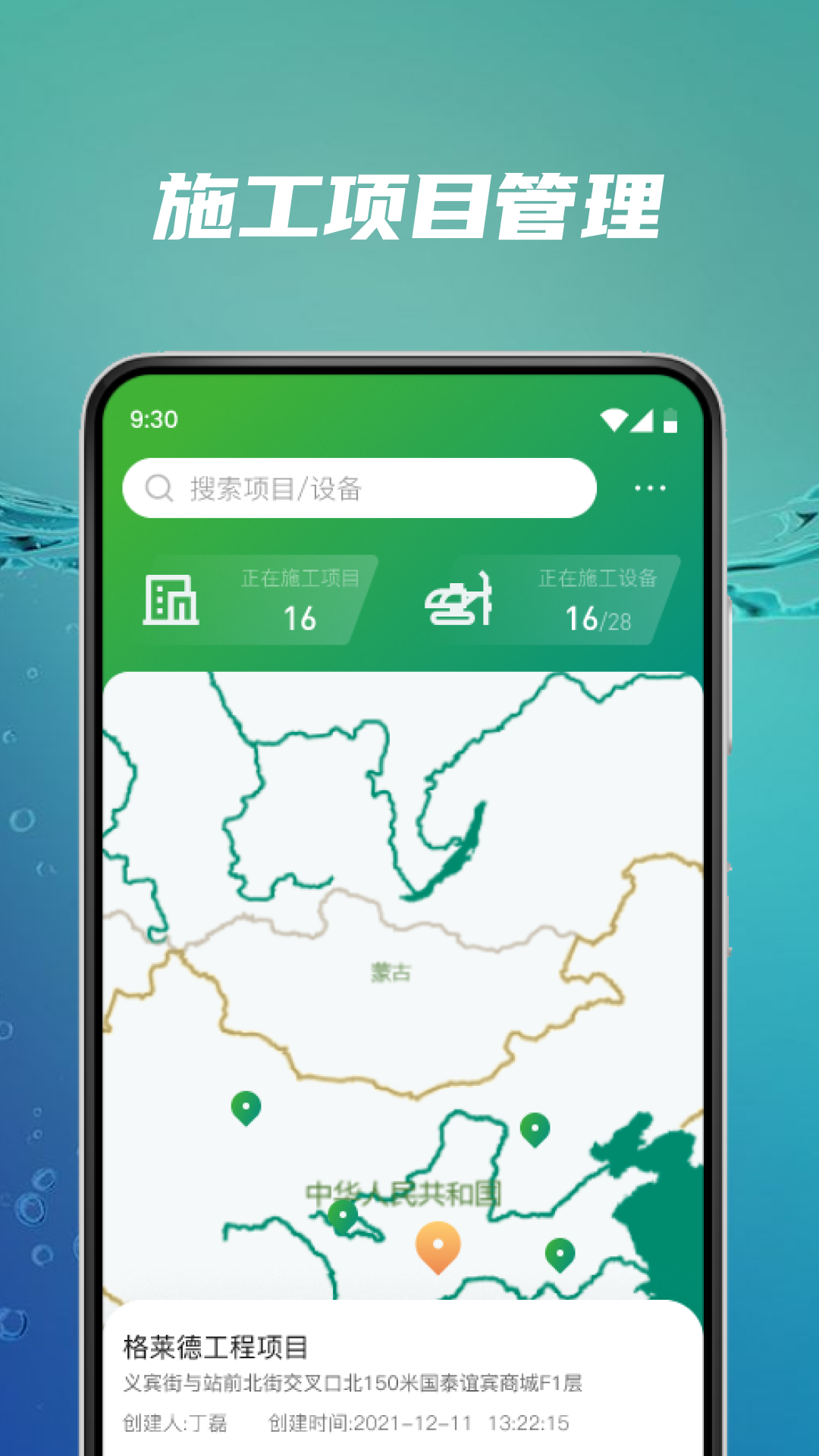 精彩截图-矿岩互联2026官方新版
