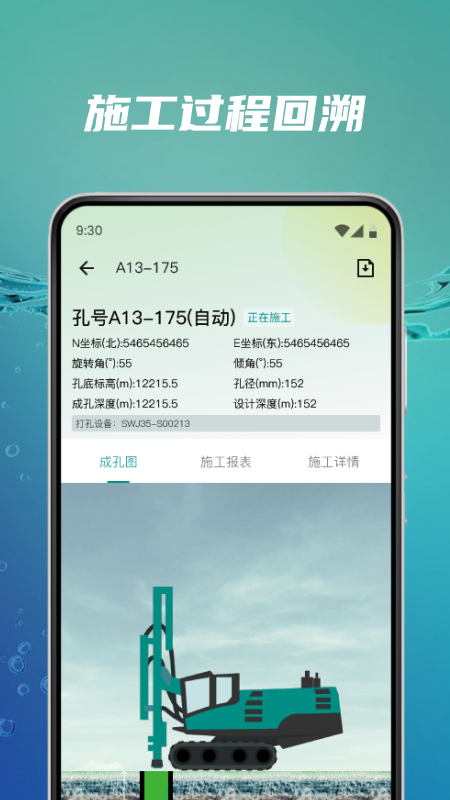 精彩截图-矿岩互联2026官方新版