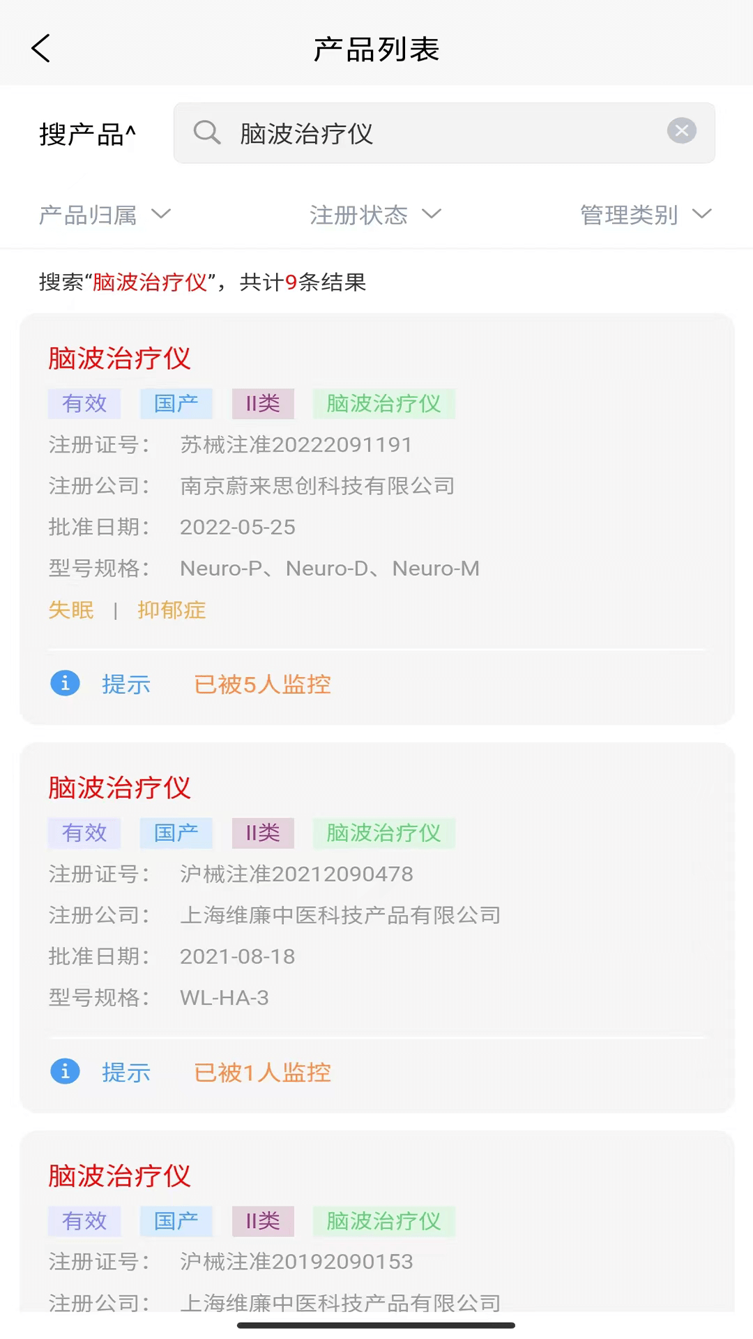 精彩截图-智械数据2026官方新版