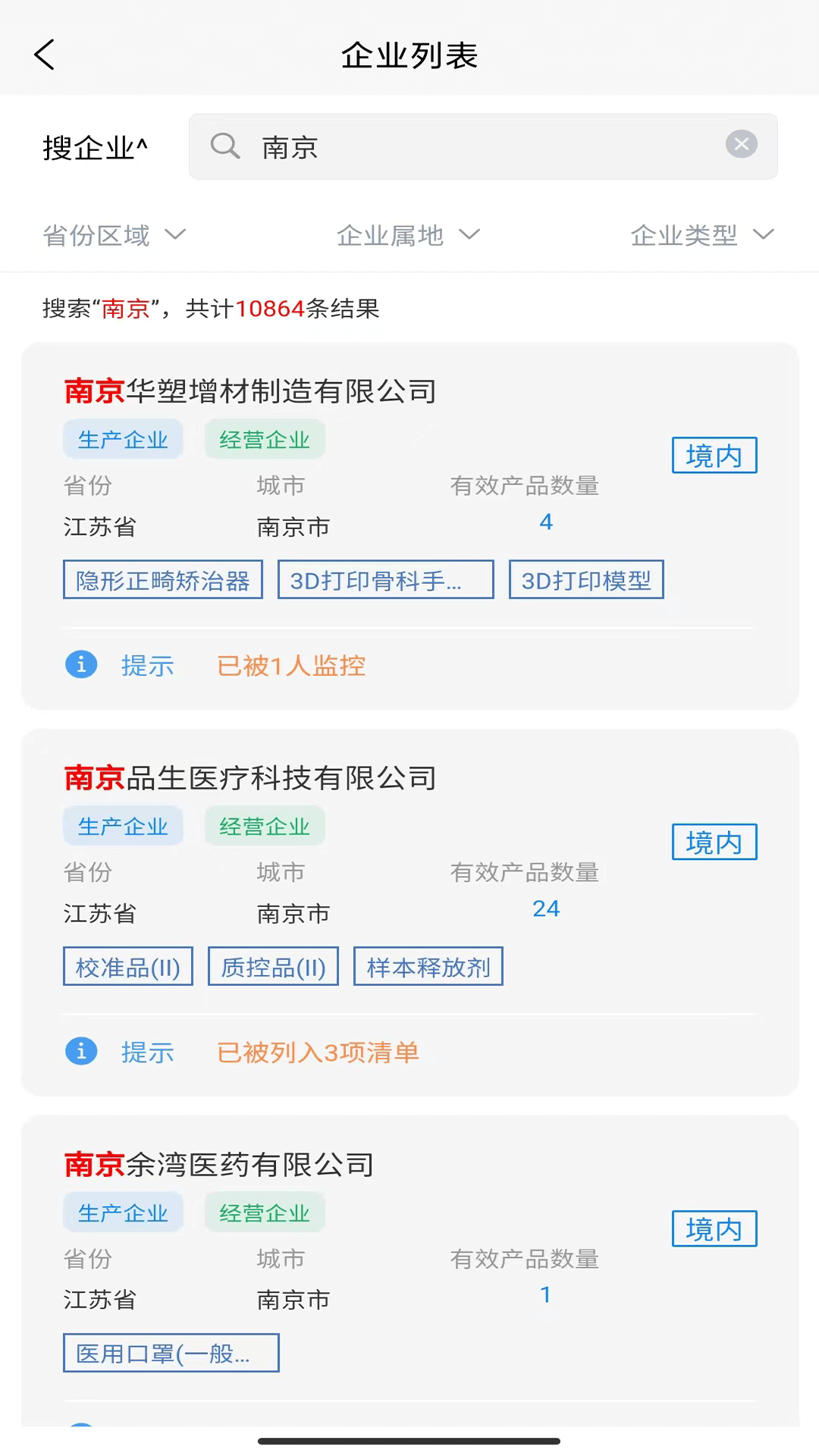 精彩截图-智械数据2026官方新版