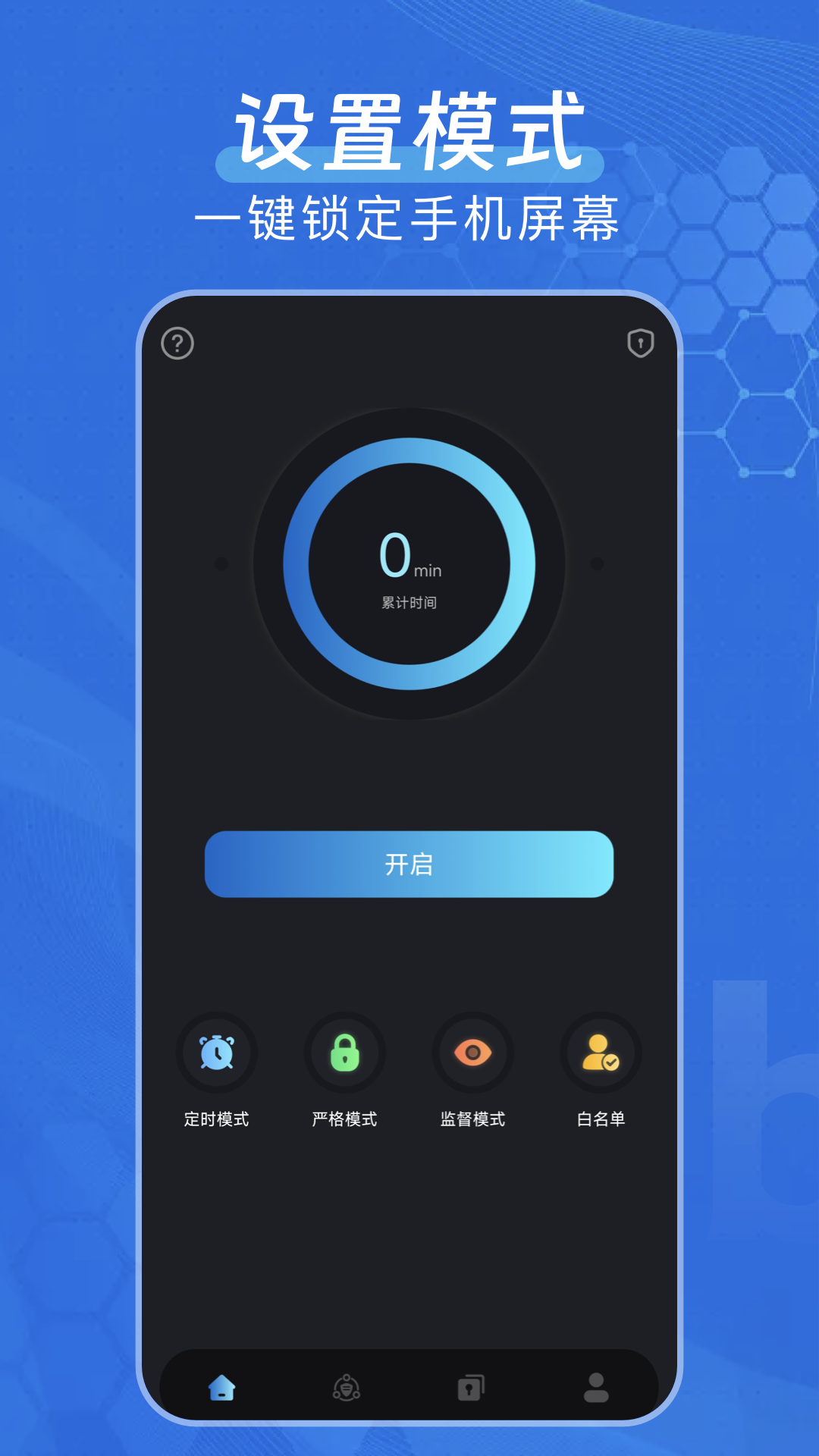 弱网 截图 1