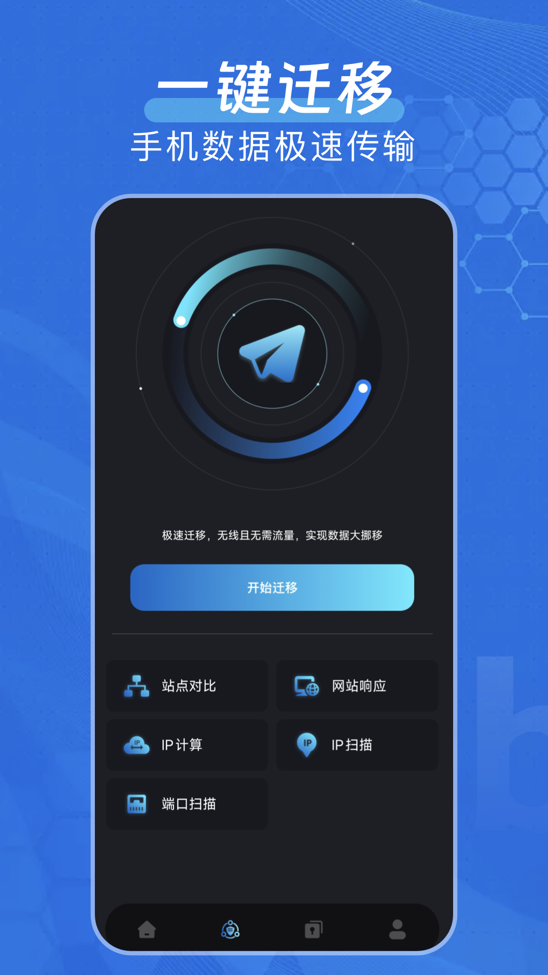 弱网 截图 2