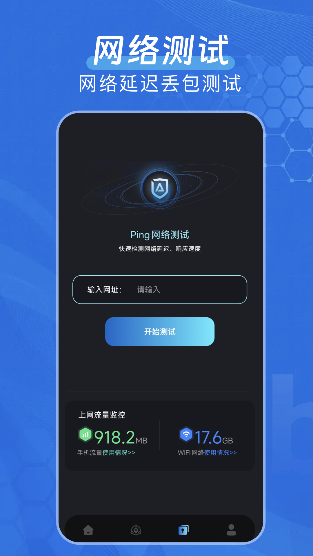 精彩截图-弱网2026官方新版
