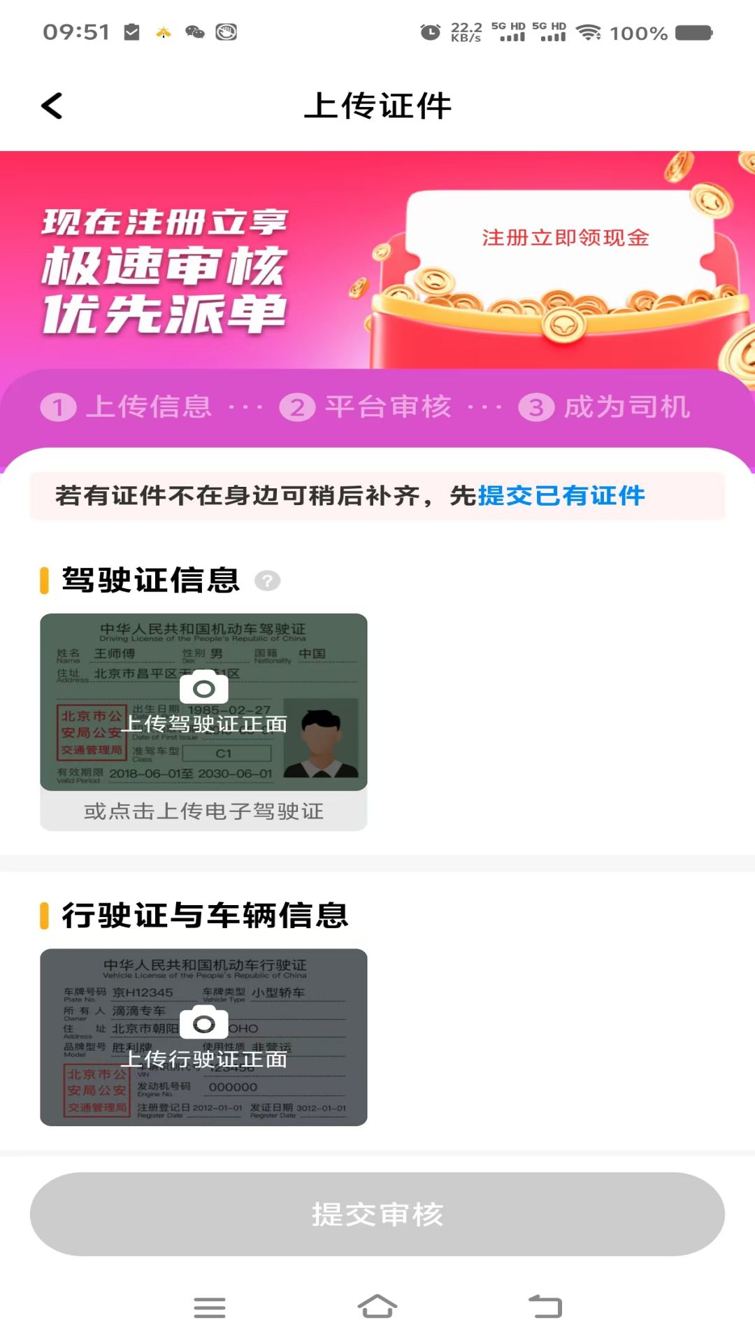 小叫车司机 截图 2