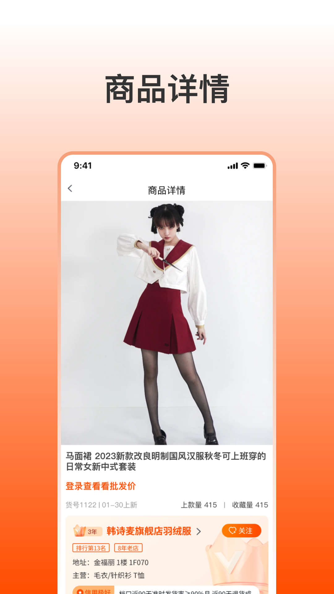 精彩截图-找货网2026官方新版