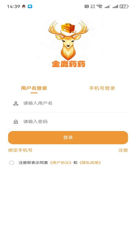 精彩截图-金鹿药药2026官方新版