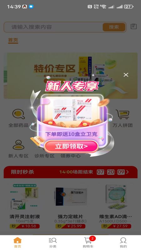 精彩截图-金鹿药药2026官方新版