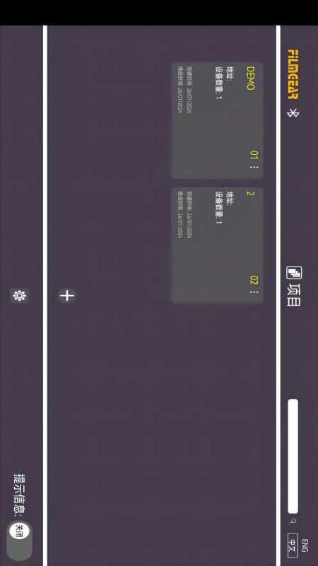 精彩截图-FG Smart2026官方新版