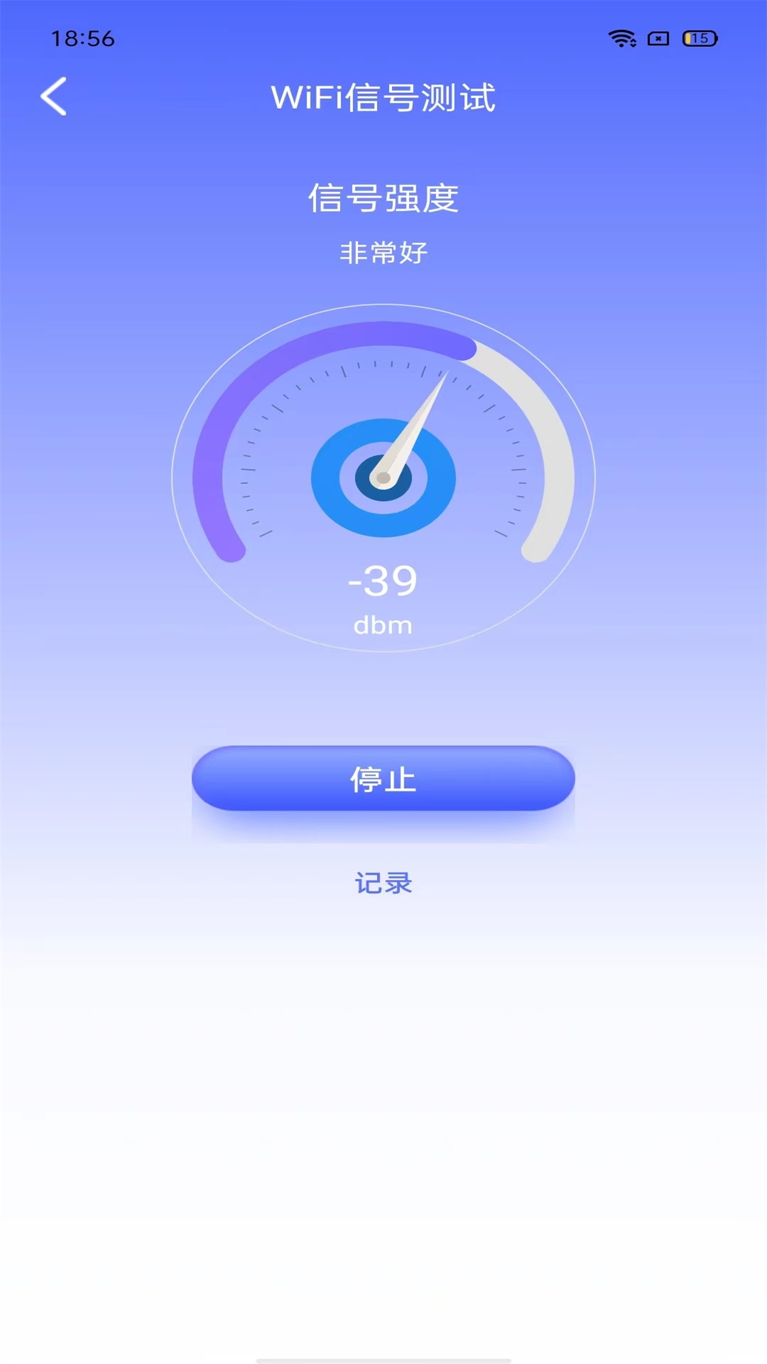 精彩截图-WiFi万能秒连2025官方新版