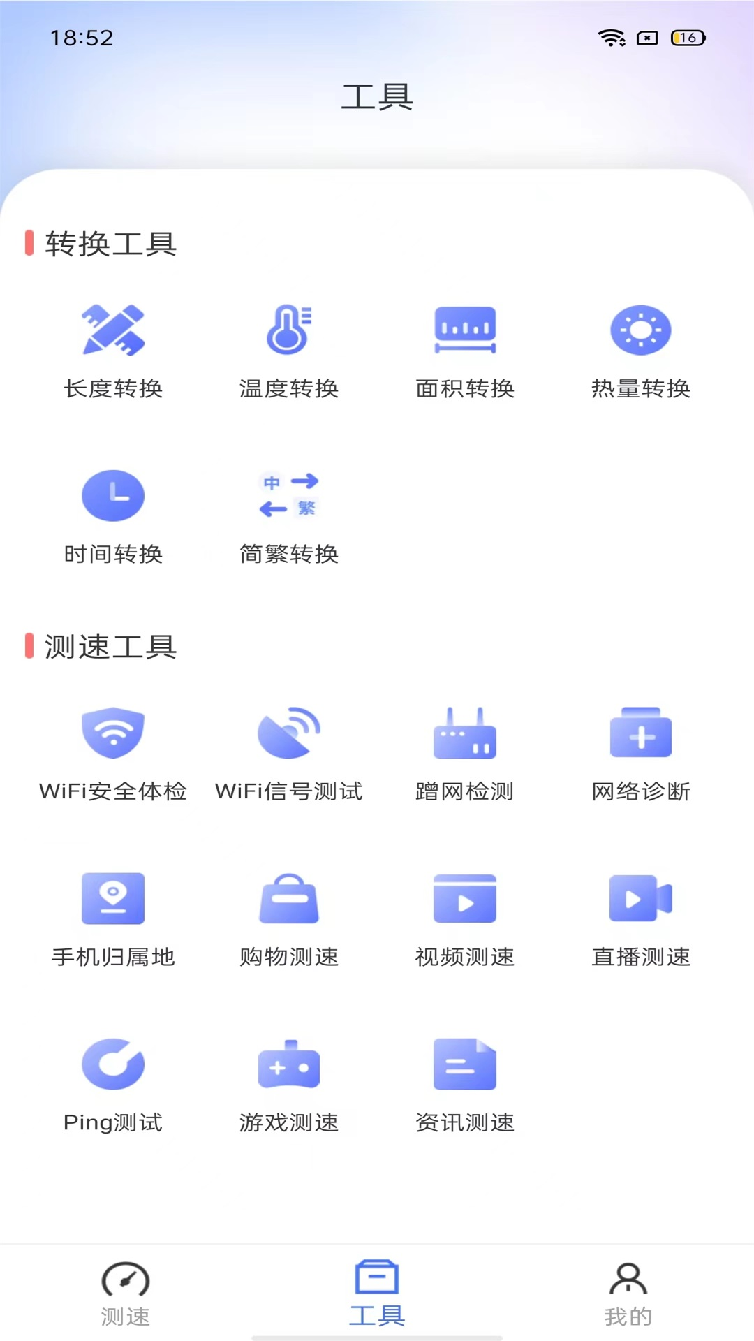 精彩截图-WiFi万能秒连2025官方新版
