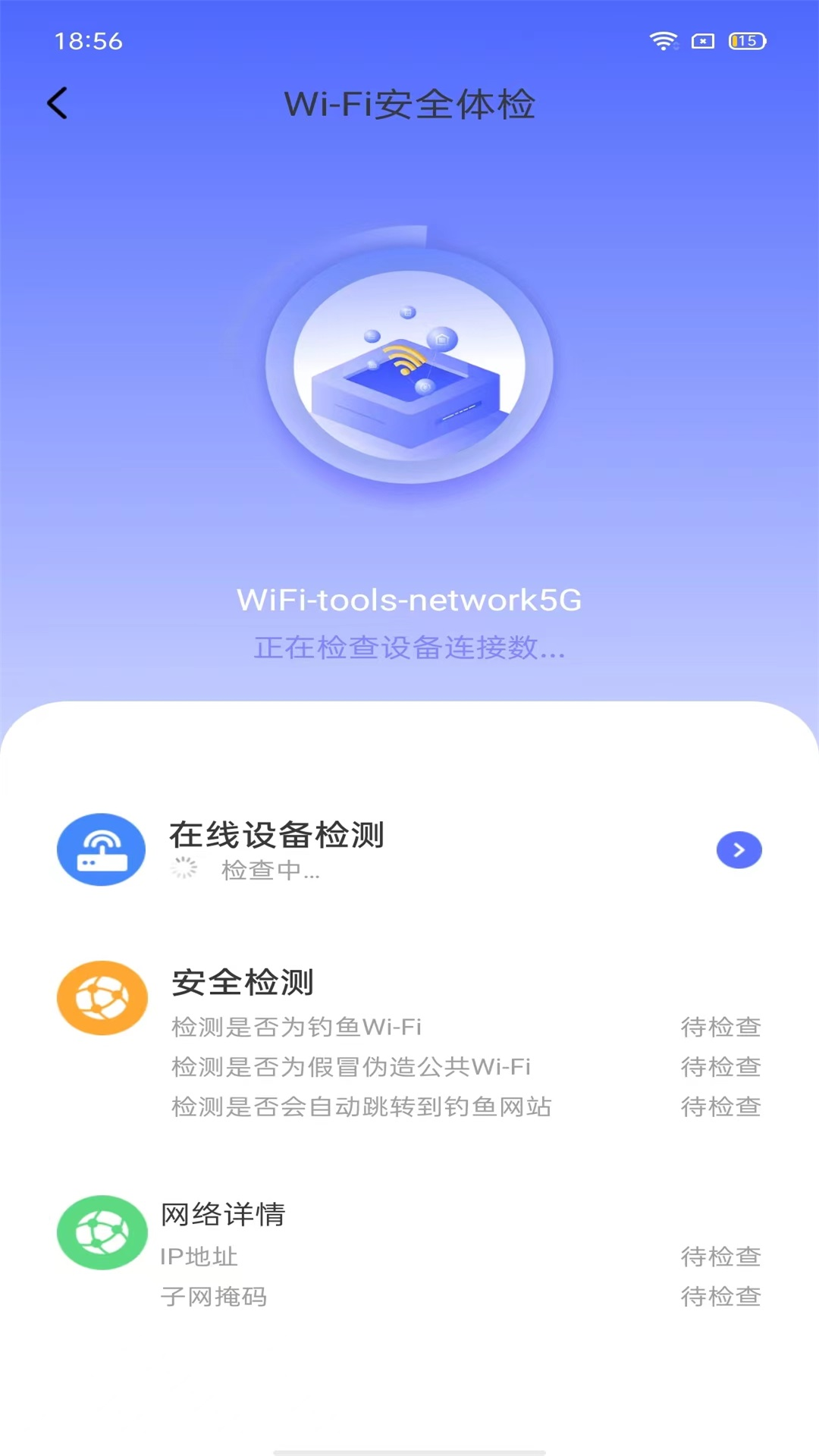 精彩截图-WiFi万能秒连2025官方新版