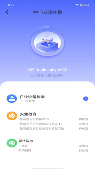 精彩截图-WiFi万能秒连（xnn）2024官方新版