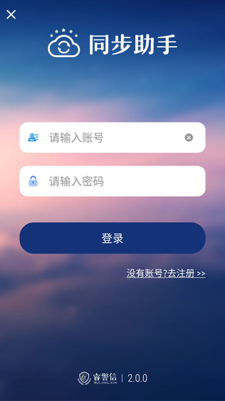 精彩截图-同步助手2025官方新版