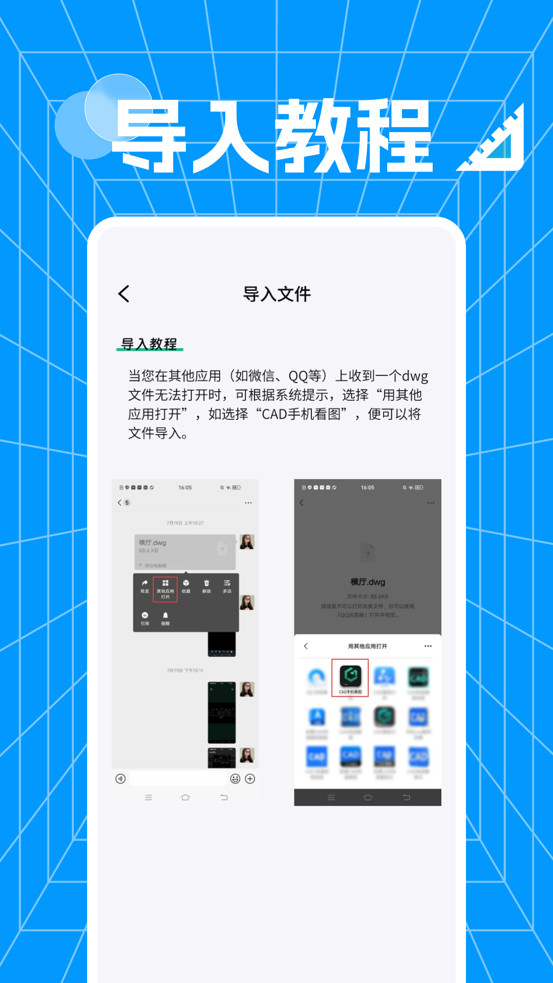 精彩截图-CAD快速看图免费2025官方新版