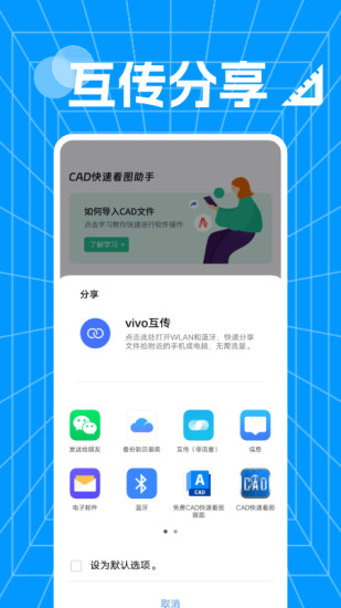 精彩截图-CAD快速看图免费2024官方新版