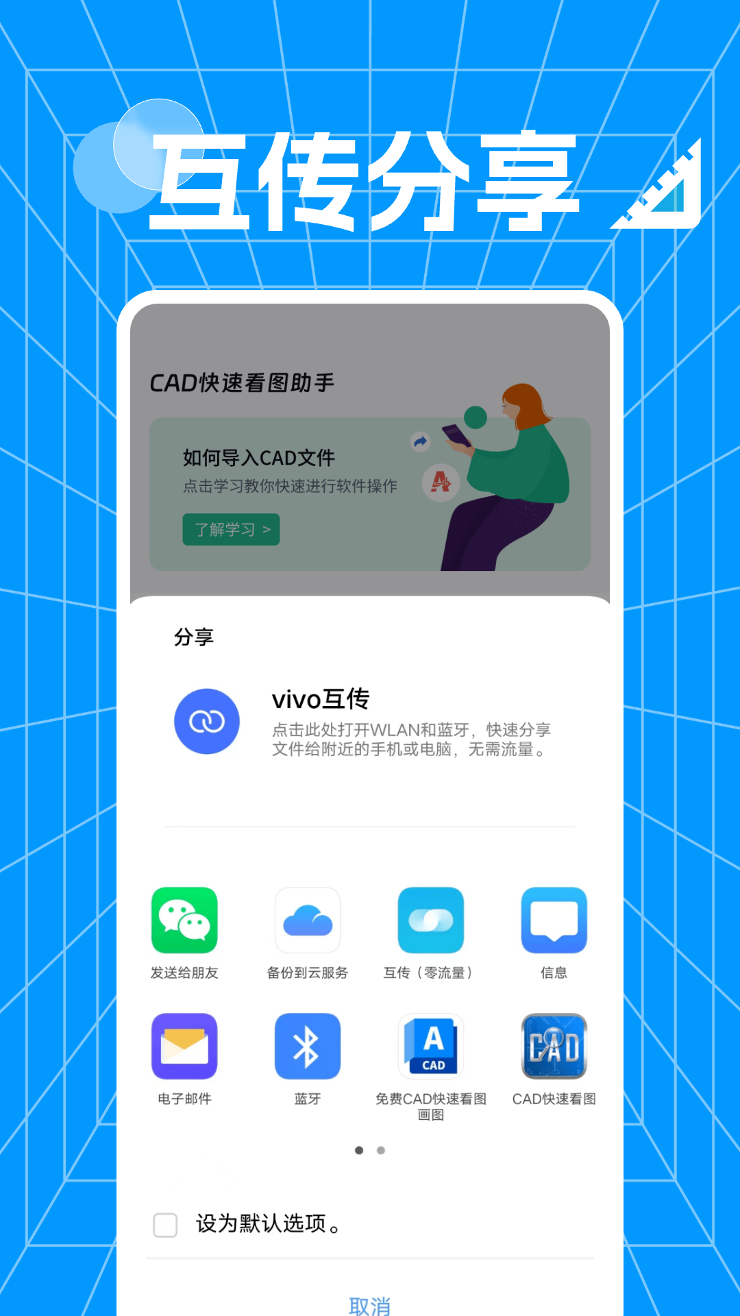 精彩截图-CAD快速看图免费2025官方新版