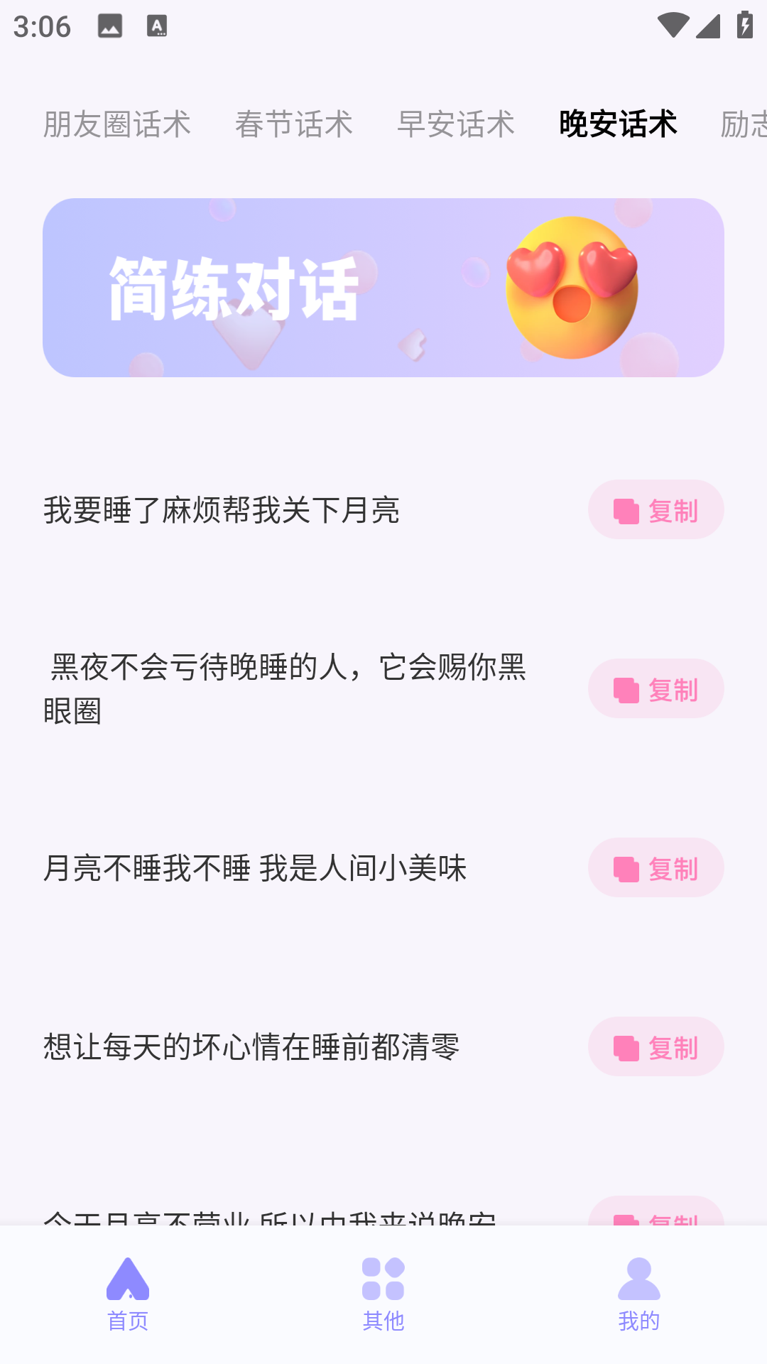 精彩截图-Sumr2025官方新版