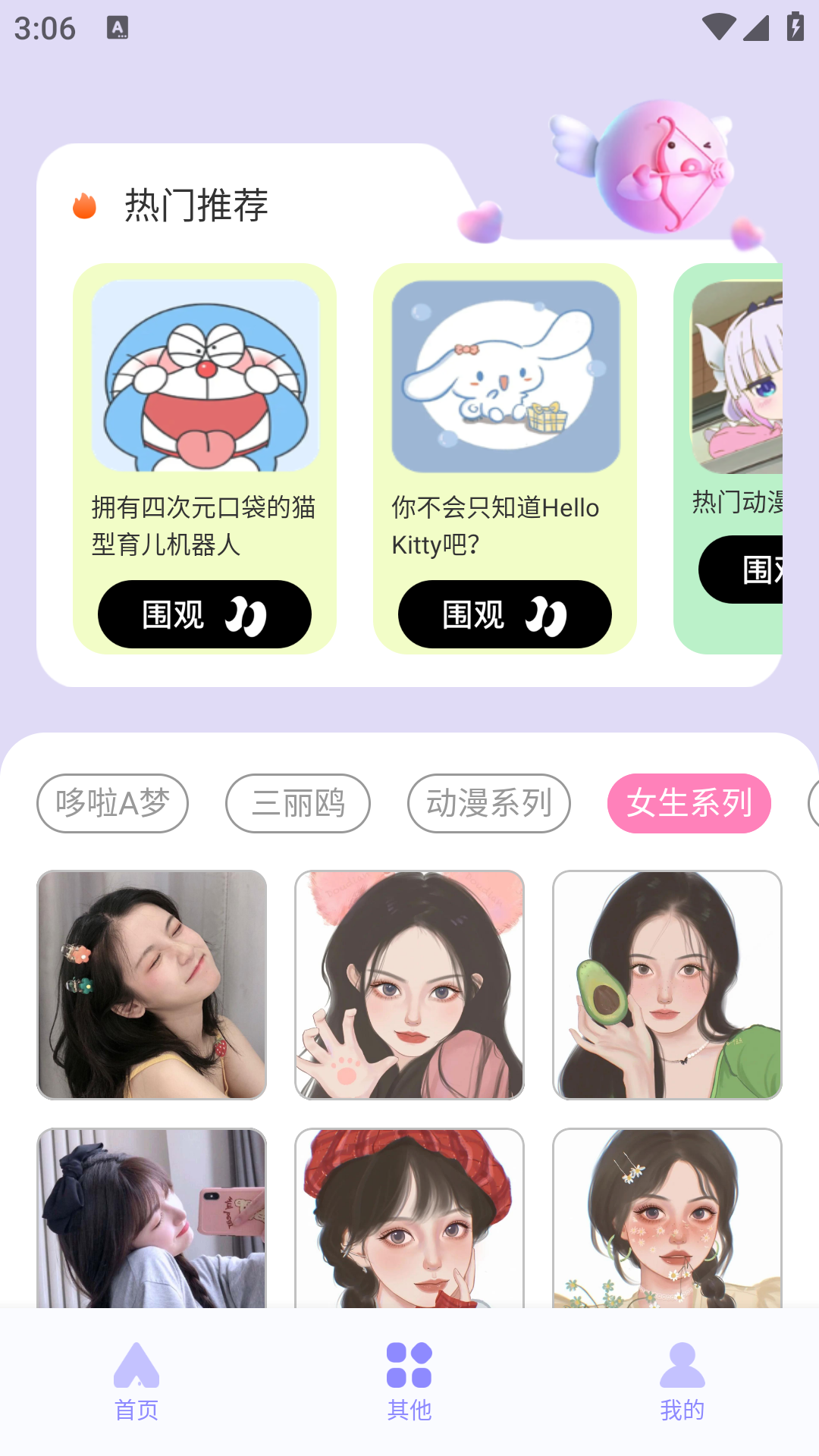精彩截图-Sumr2025官方新版