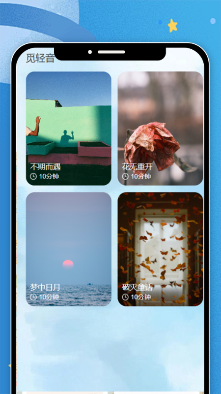 觅音汇看 截图 3