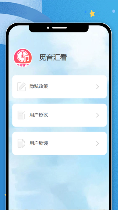 觅音汇看 截图 5
