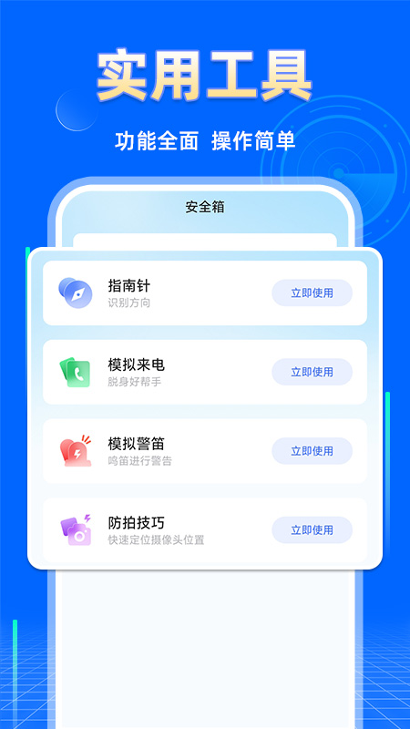 精彩截图-酒店摄像头探测2026官方新版