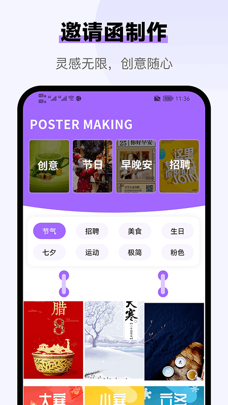 精彩截图-邀请函制作2026官方新版