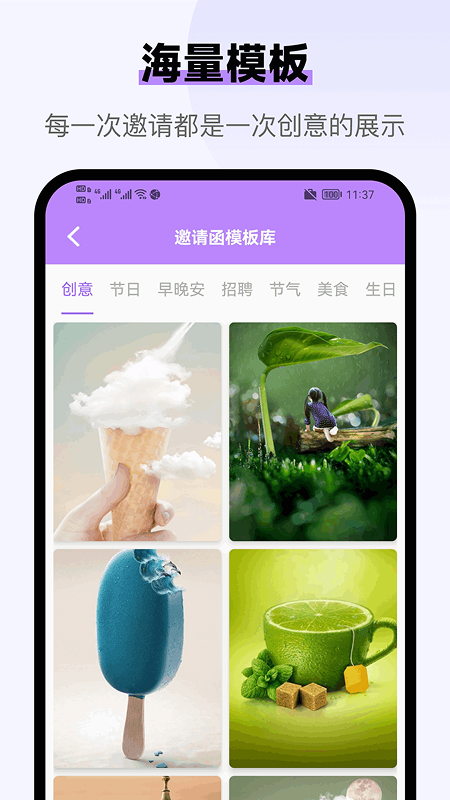 精彩截图-邀请函制作2026官方新版