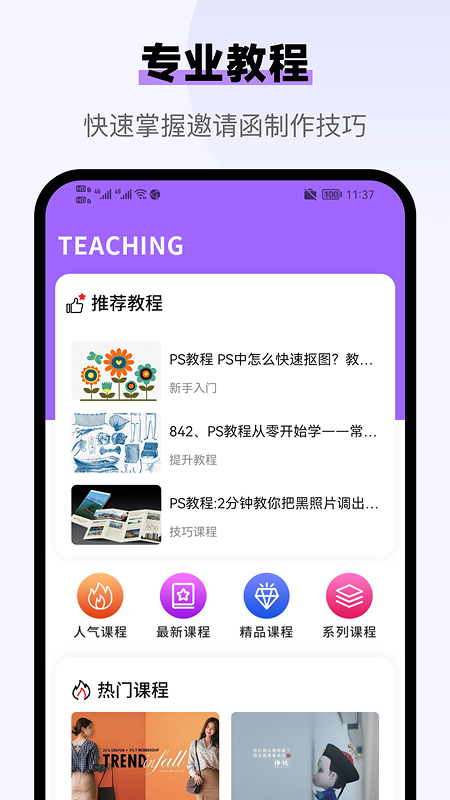 精彩截图-邀请函制作2026官方新版
