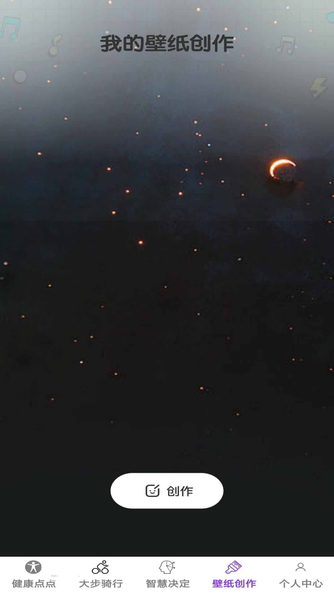 精彩截图-智慧点点星2025官方新版