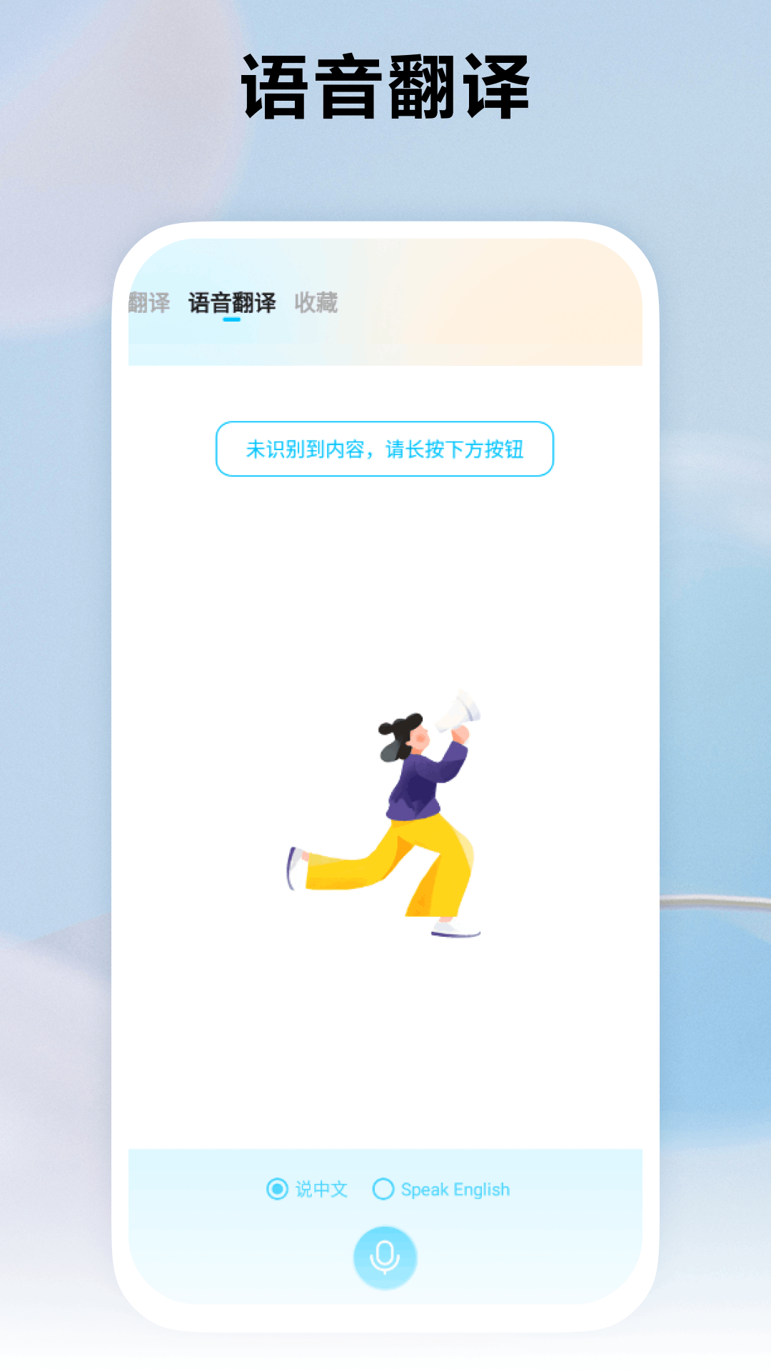 精彩截图-藏语翻译官2025官方新版