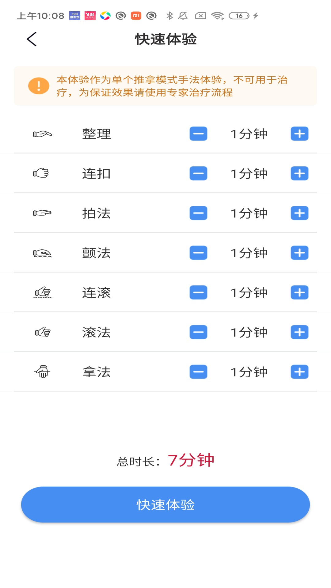 精彩截图-镇痛仪2025官方新版