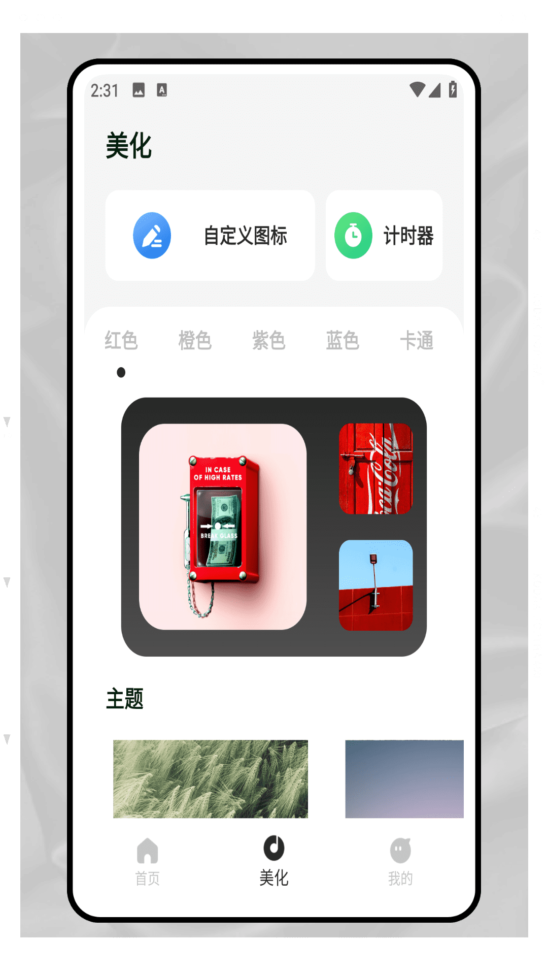 精彩截图-迷你小组件2025官方新版