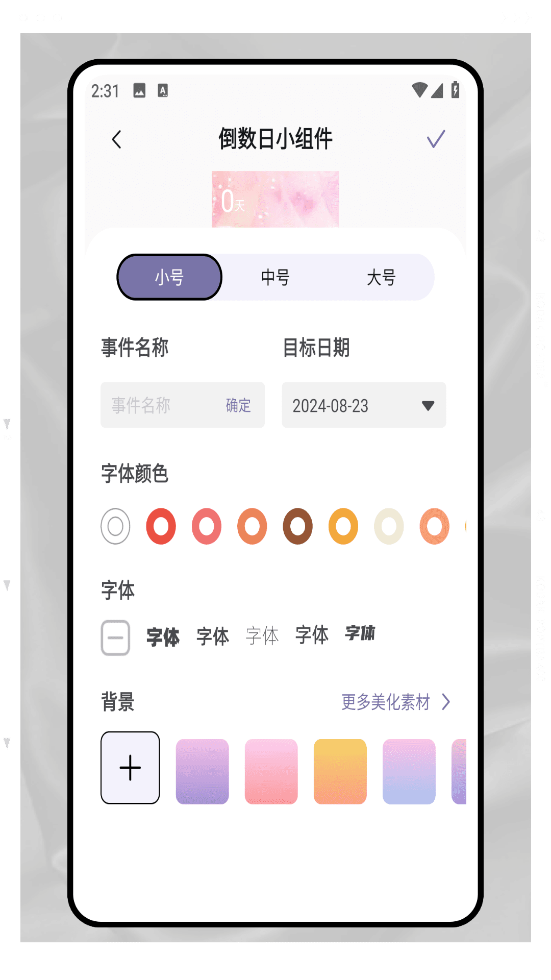 精彩截图-迷你小组件2025官方新版