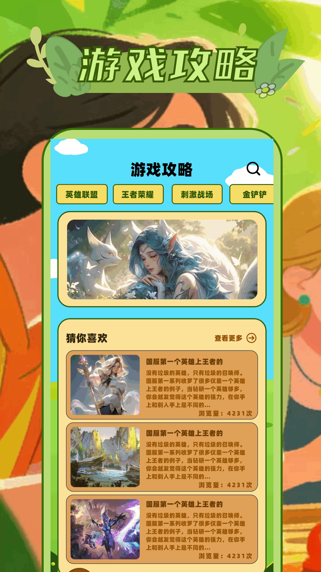 精彩截图-畅玩空间2026官方新版