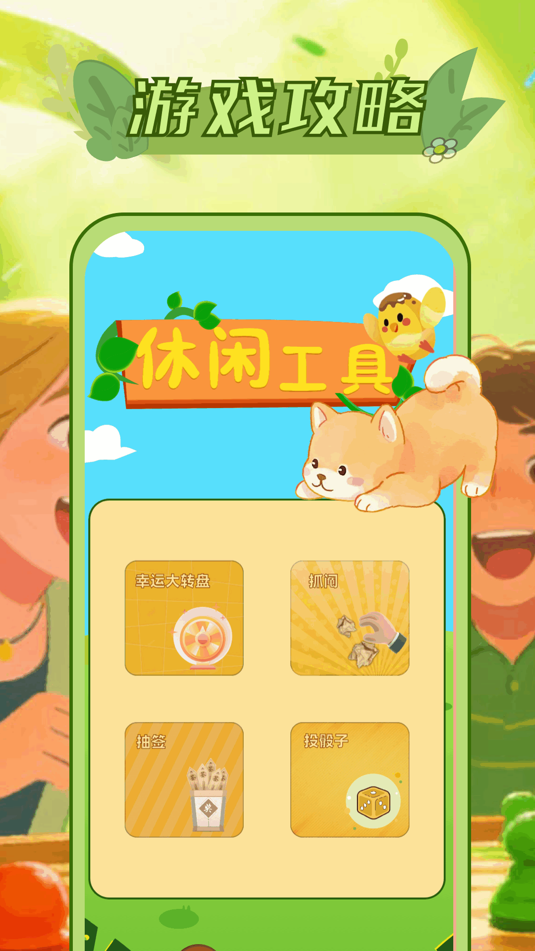 精彩截图-畅玩空间2026官方新版