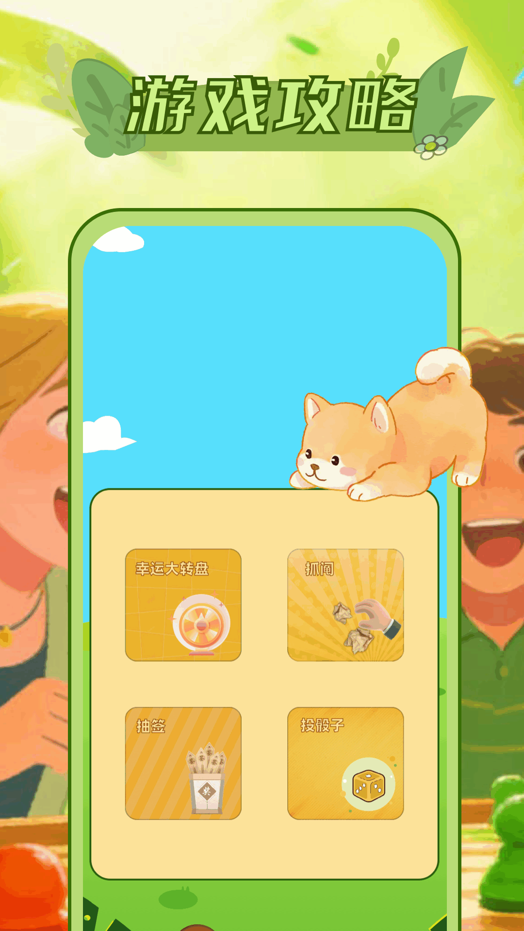 精彩截图-畅玩空间2026官方新版