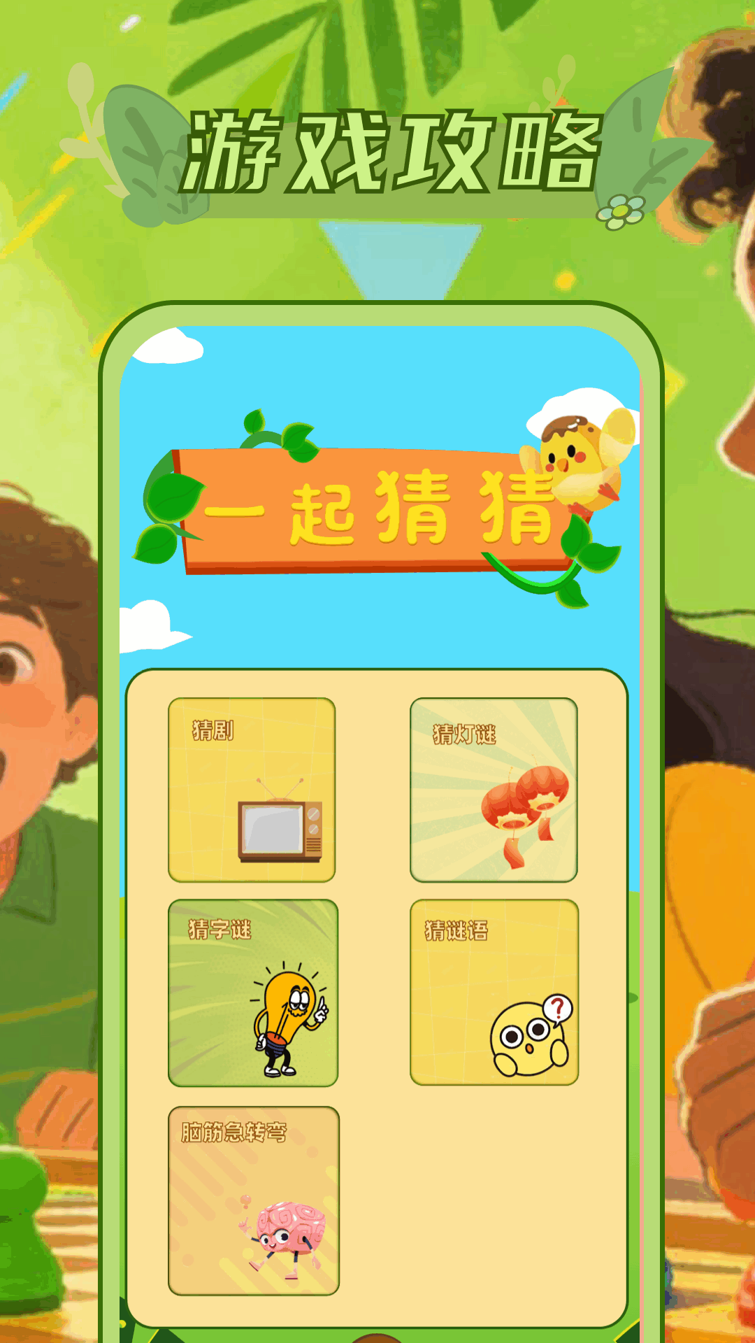 精彩截图-畅玩空间2026官方新版