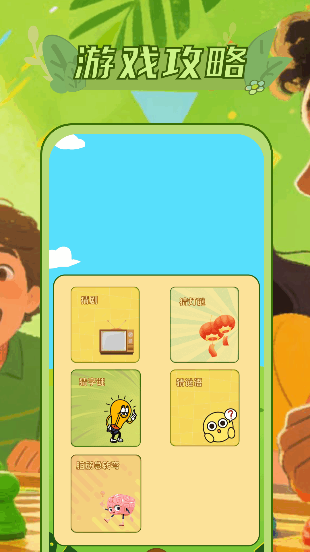 精彩截图-畅玩空间2026官方新版