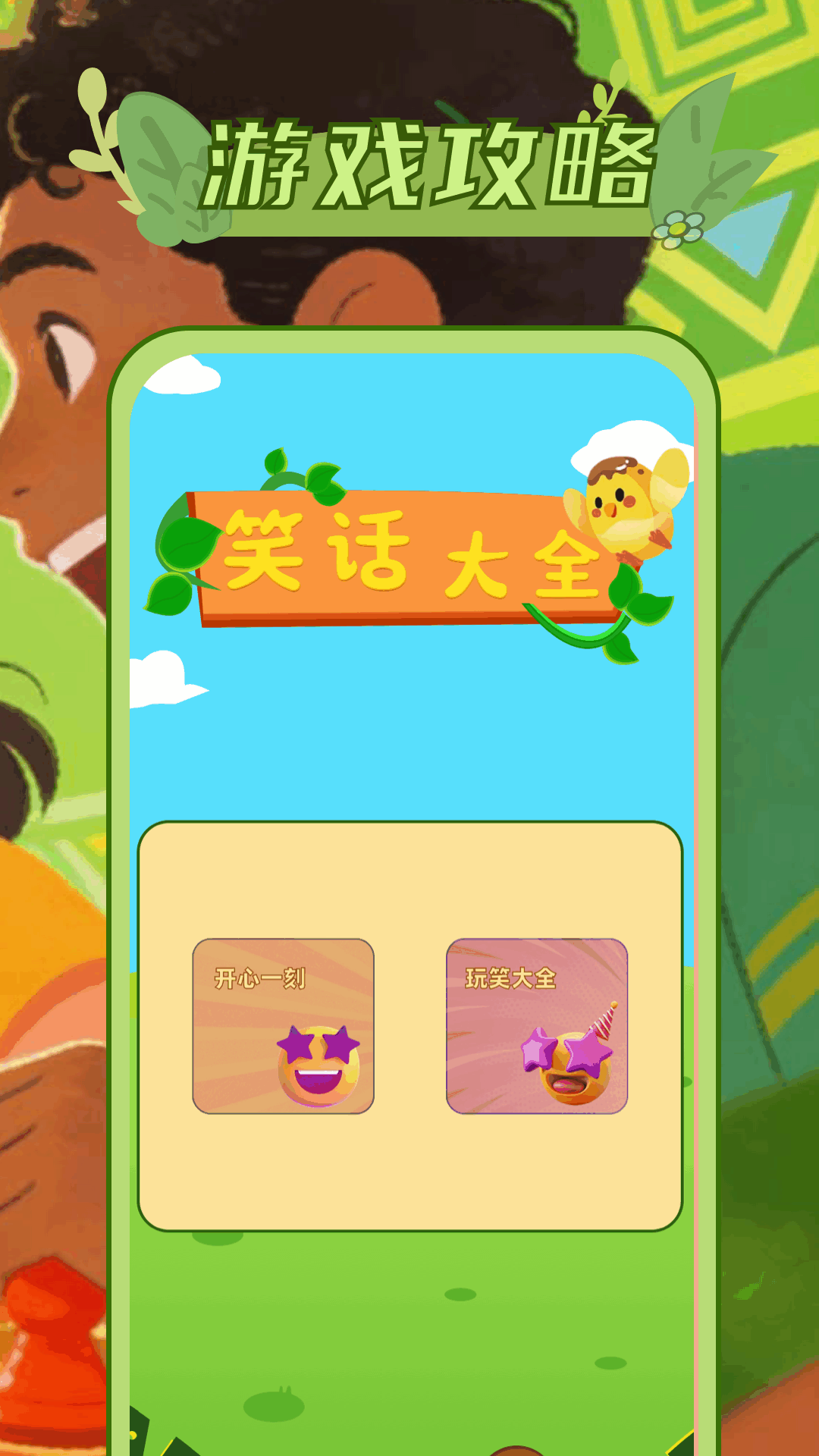 精彩截图-畅玩空间2026官方新版