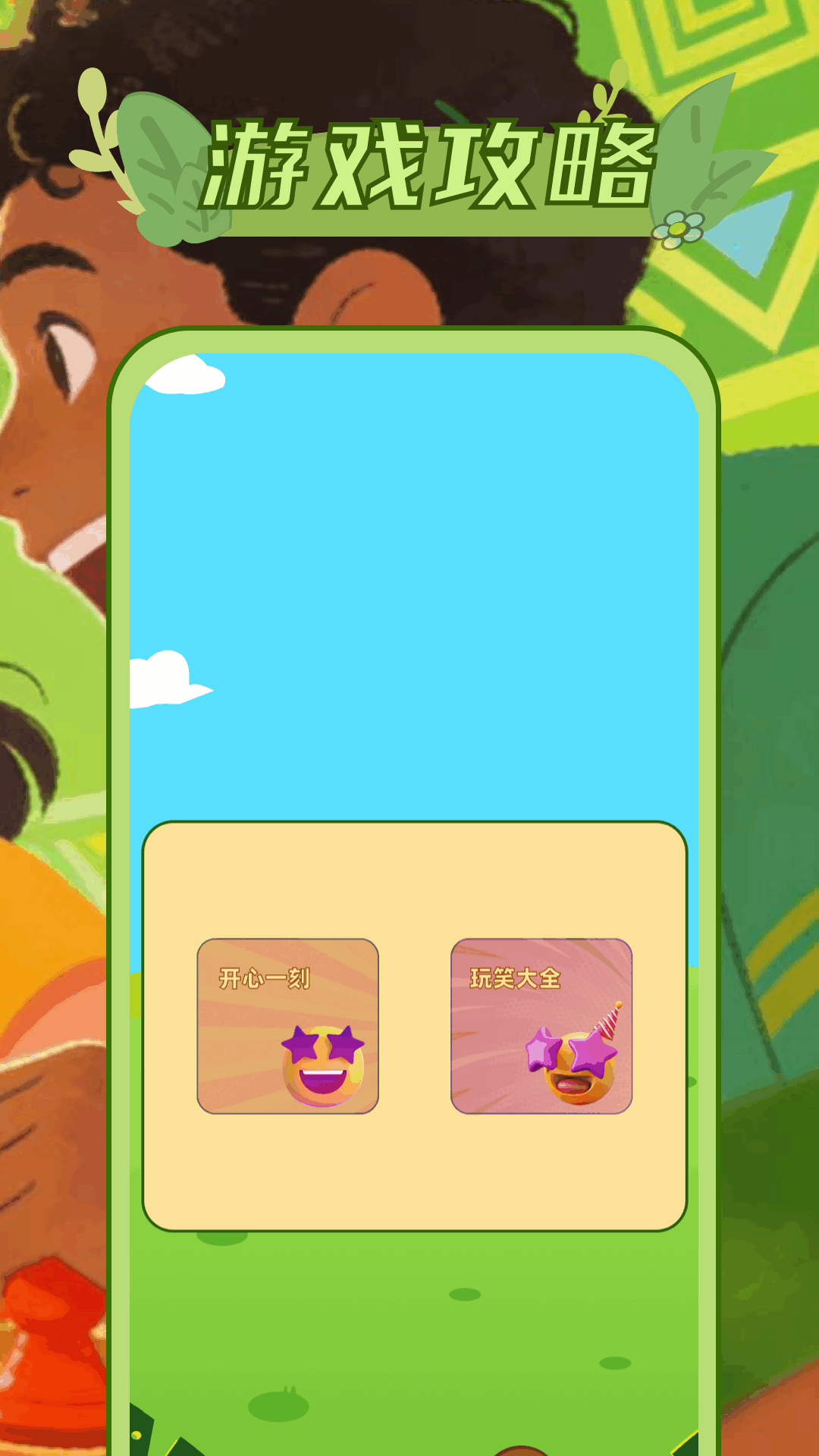 精彩截图-畅玩空间2026官方新版