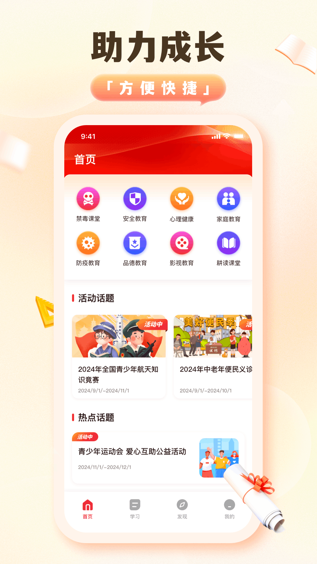 精彩截图-今日校园辅导猫2026官方新版