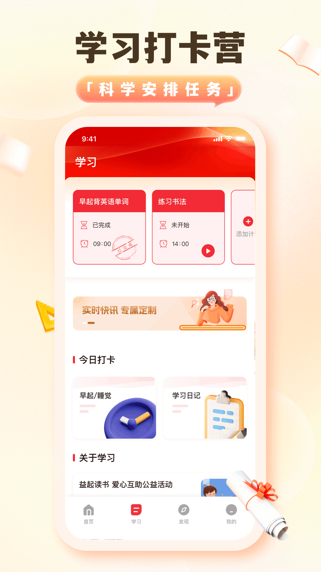 精彩截图-今日校园辅导猫2026官方新版