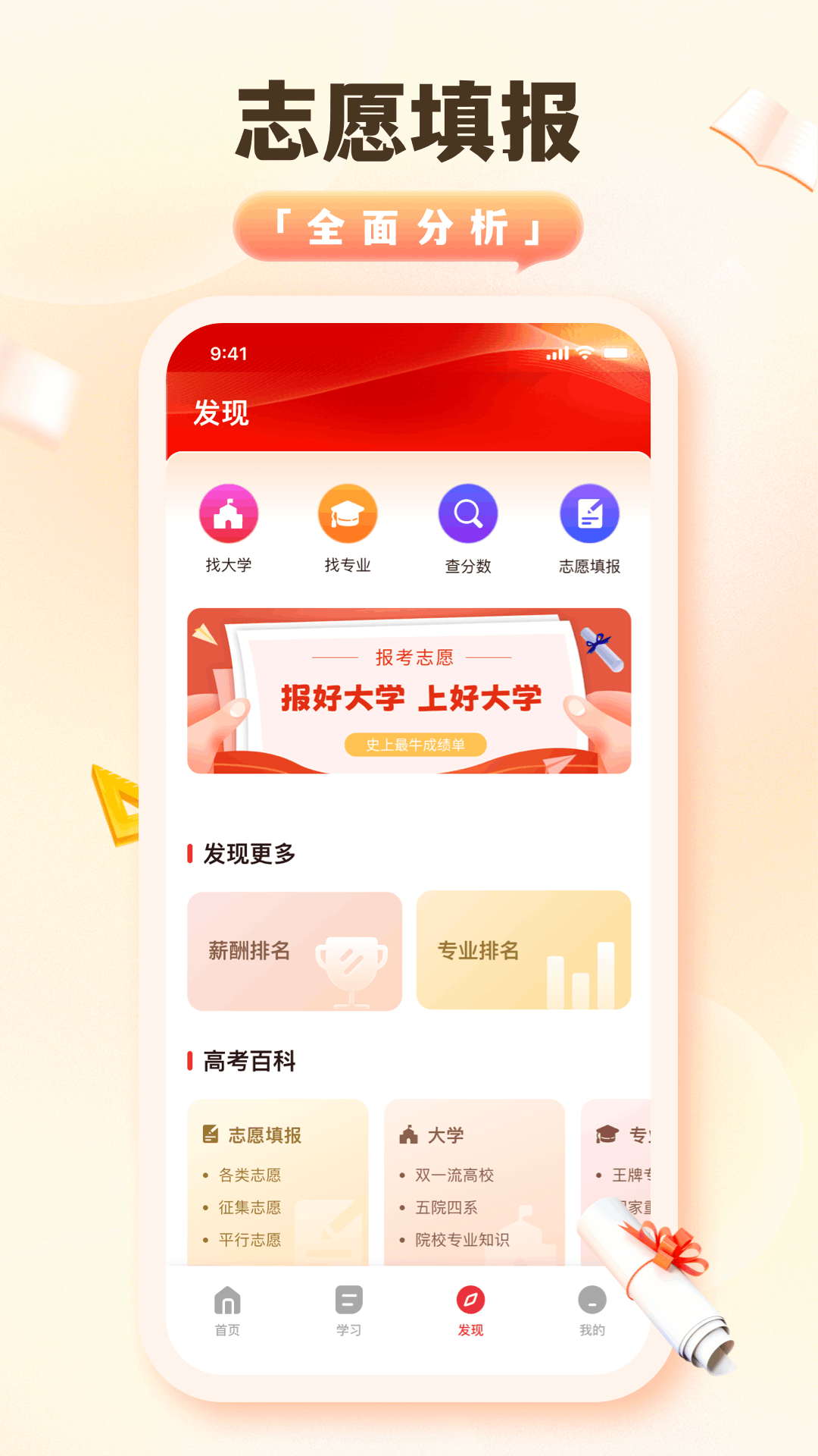 精彩截图-今日校园辅导猫2026官方新版