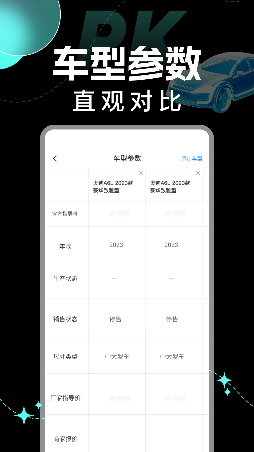 精彩截图-汽车比价询价2025官方新版