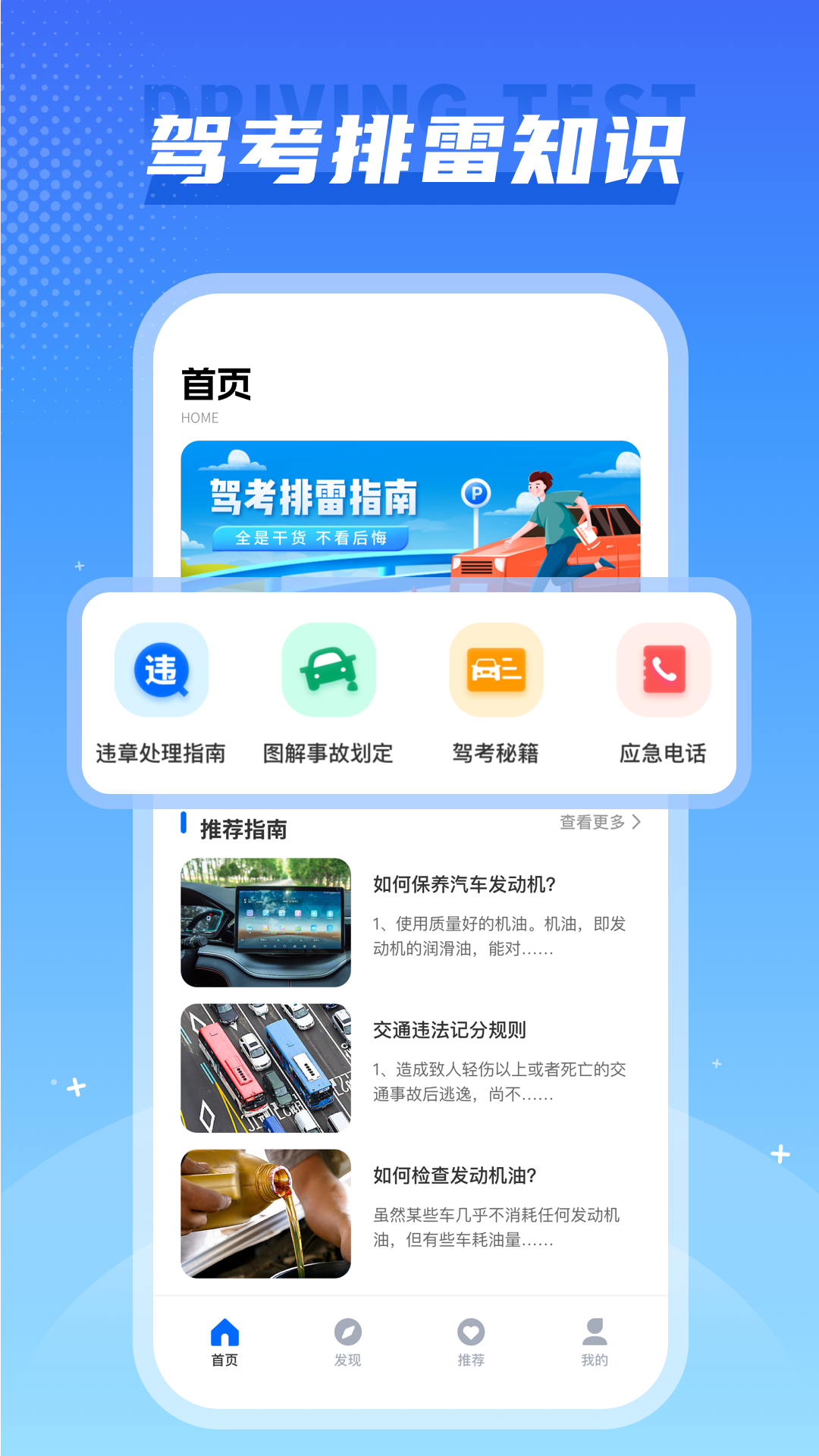 精彩截图-全国违章速查2025官方新版