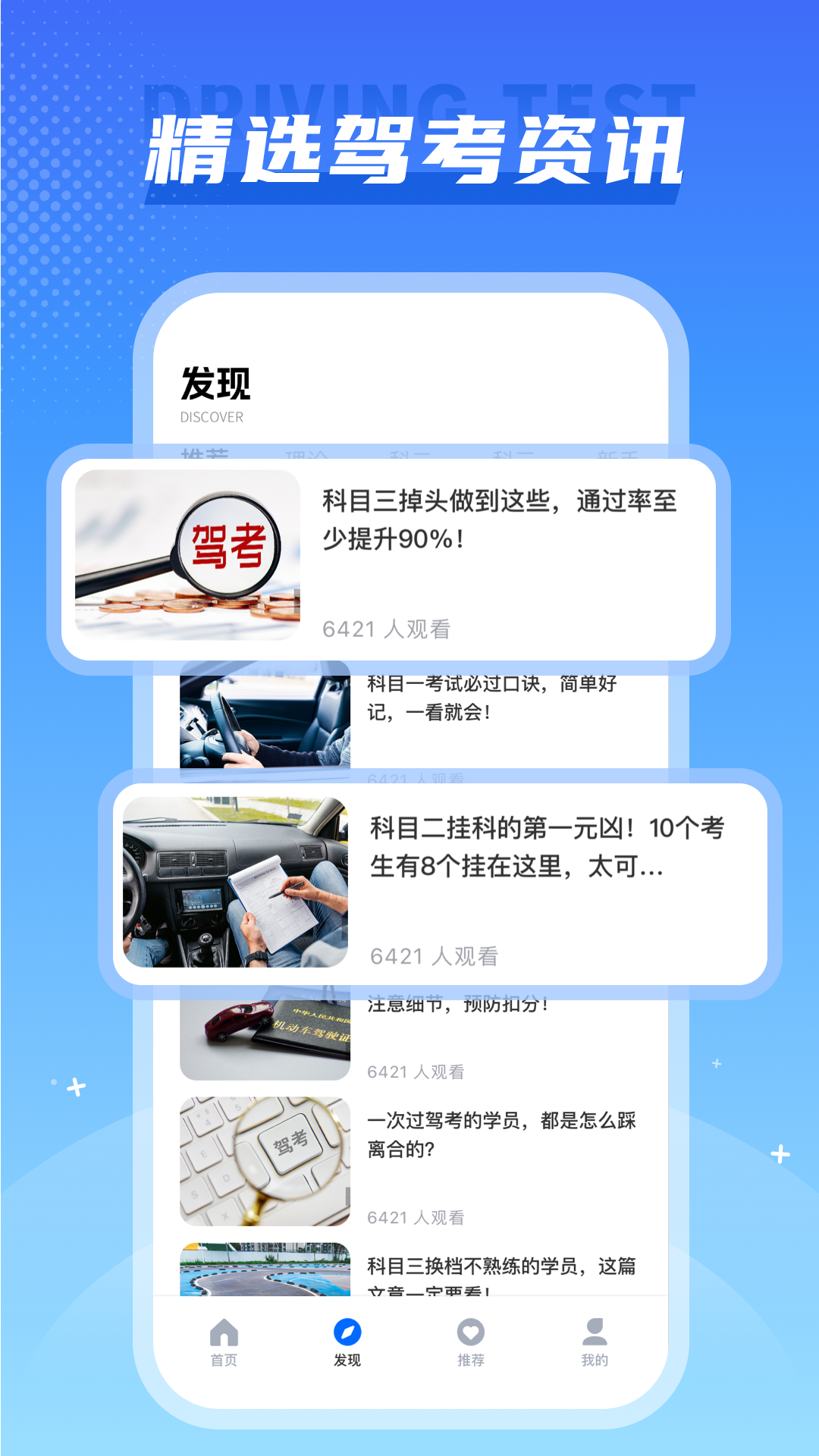 精彩截图-全国违章速查2025官方新版
