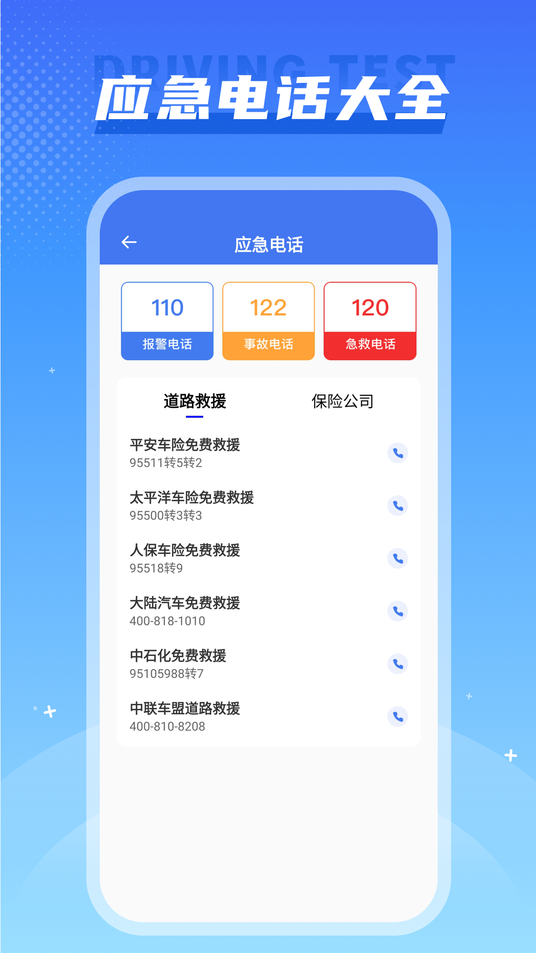 精彩截图-全国违章速查2025官方新版